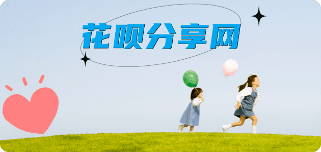 花呗成都取现商家秒到账(24小时秒回商家)